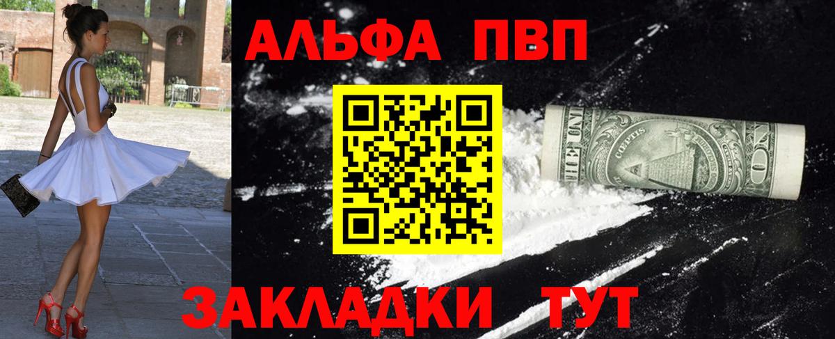 Alpha PVP СК Зеленокумск