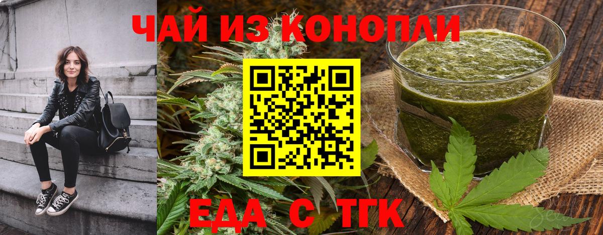 Зеленокумск  Еда ТГК марихуана  Вход с VPN 