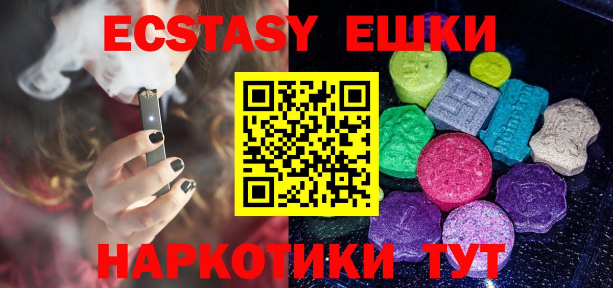 Экстази Punisher Зеленокумск