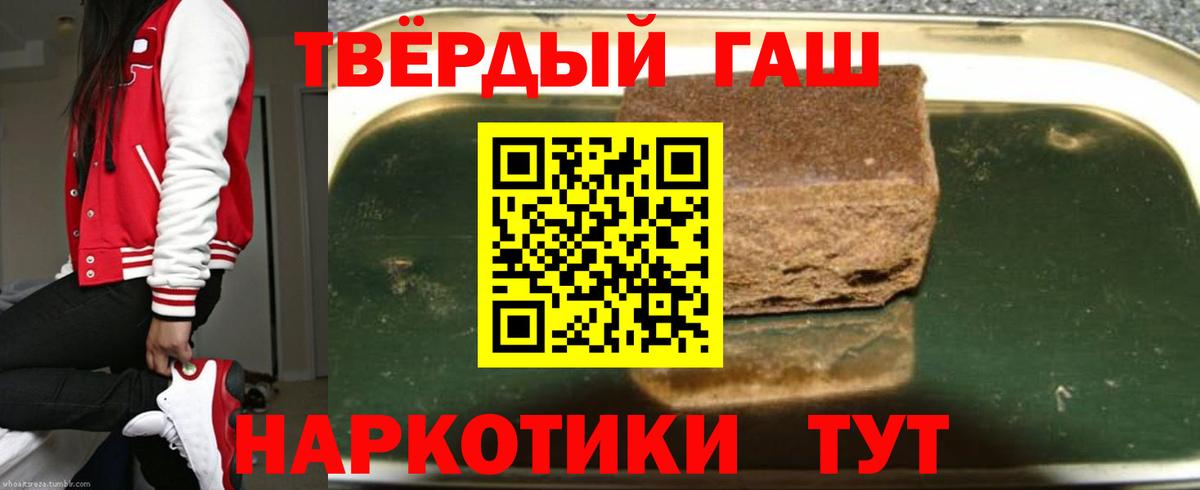 Зеленокумск  МДМА  Мефедрон кристаллы  Меф  ГАШИШ  ГАШ  Кокаин  Вход с VPN  A PVP СК кристаллы 