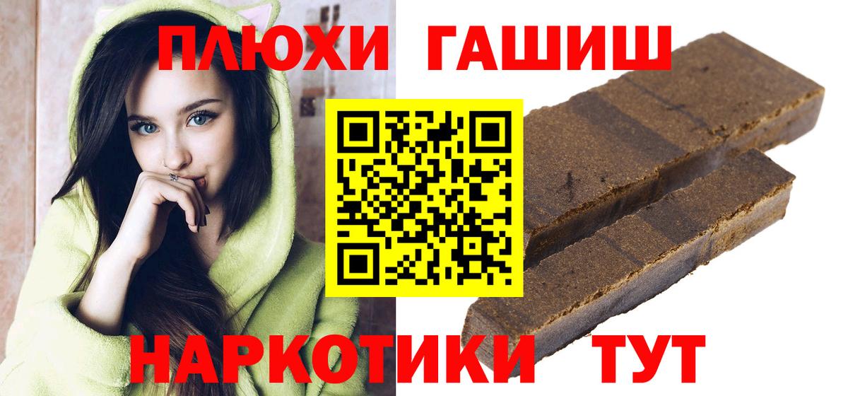 Зеленокумск  ГАШ хэш  ГАШ  Вход с VPN  Гашиш AMNESIA HAZE 