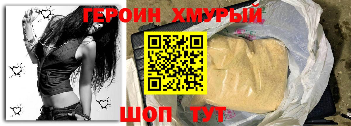ГЕРОИН гречка  Вход с VPN  ГЕРОИН  Зеленокумск 