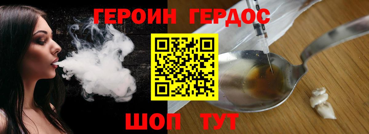Героин афганец Зеленокумск