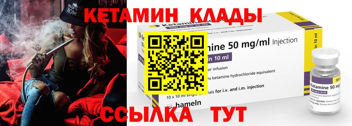 Зеленокумск  КЕТАМИН VHQ  Вход с VPN 