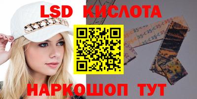 марки nbome Краснознаменск