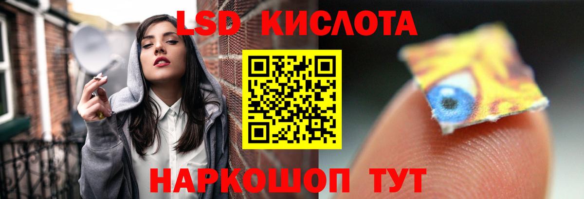 ЛСД экстази ecstasy Зеленокумск