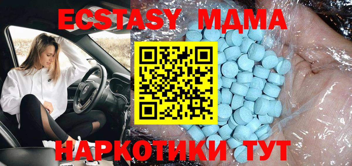 MDMA crystal  Вход с VPN  MDMA VHQ  MDMA  Зеленокумск 