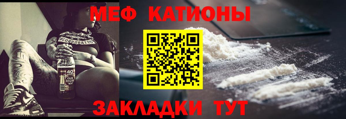 Мефедрон мука  Вход с VPN  МЕФ  Мефедрон  Зеленокумск  Мефедрон кристаллы 