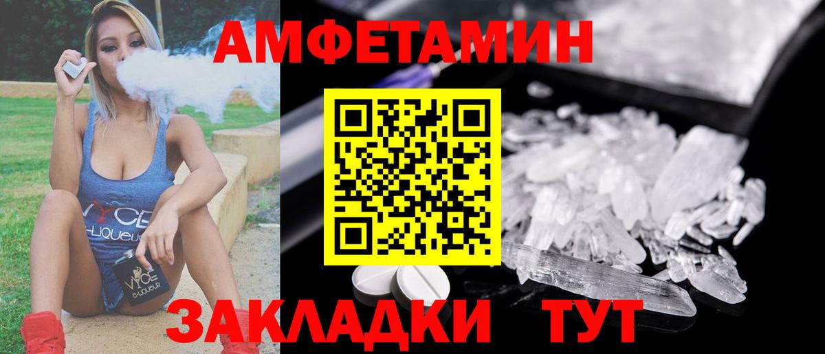 МЕТАМФЕТАМИН Methamphetamine Зеленокумск