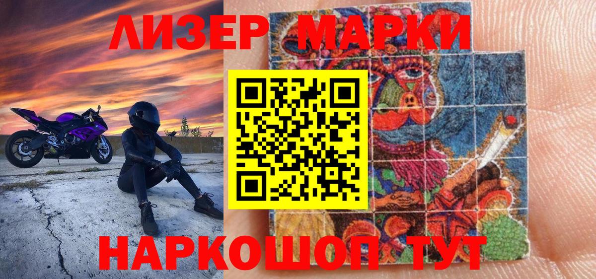 Марки NBOMe 1,8мг  Марки NBOMe 1,8мг  Марки NBOMe  Зеленокумск  Вход с VPN 