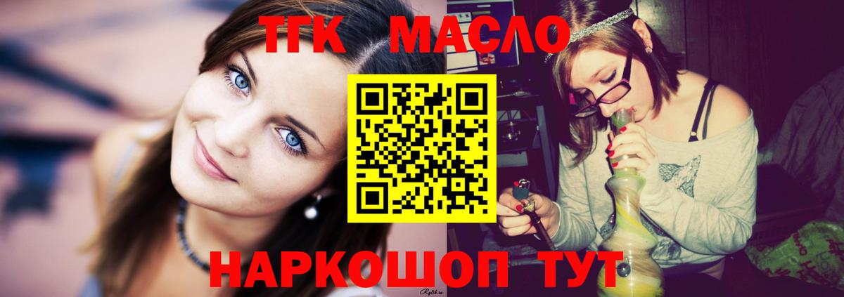 Дистиллят ТГК жижа  Вход с VPN  Зеленокумск 